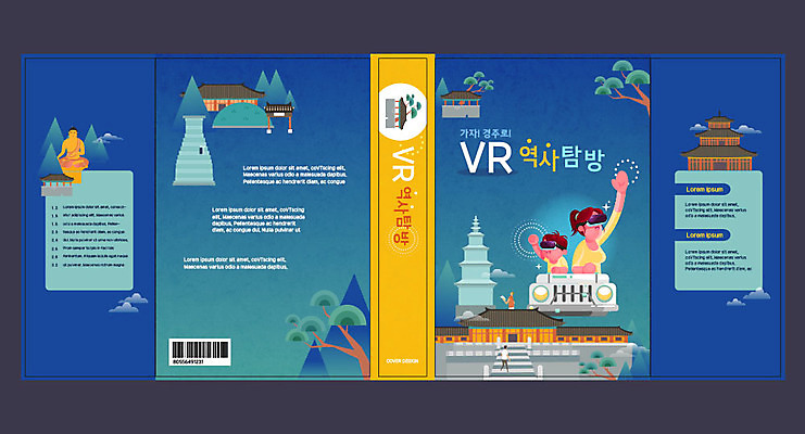 템플릿 표지디자인 북디자인 출판디자인 여자 교육 표지 남자 어린이 북커버 유적 사람 소년 성인 두명 책 파란색 체험 역사 에듀 에듀케이션 역사교육 역사탐방 가상현실 오큘러스 VR기기 스쿨팩 책날개 표지샘플 이미지템플릿 AI파일 전통 컬러 컨셉 기계 탐방 파일형식 벡터