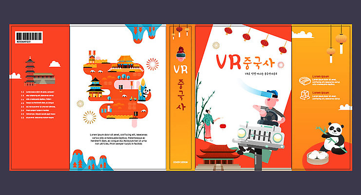 템플릿 표지디자인 북디자인 출판디자인 여자 교육 표지 남자 북커버 유적 사람 두명 책 주황색 중국 체험 역사 판다 영사기 랜드마크 에듀 에듀케이션 가상현실 오큘러스 VR기기 스쿨팩 책날개 표지샘플 이미지템플릿 AI파일 전통 아시아 컬러 컨셉 곰 기계 파일형식 벡터