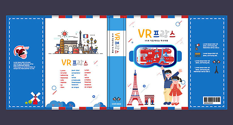 템플릿 표지디자인 북디자인 출판디자인 여자 교육 표지 남자 어린이 북커버 사람 소녀 소년 두명 책 파란색 프랑스 체험 에펠탑 개선문 랜드마크 에듀 에듀케이션 가상현실 어린이만 오큘러스 VR기기 스쿨팩 책날개 표지샘플 이미지템플릿 AI파일 유럽 컬러 컨셉 기계 파리 파일형식 벡터