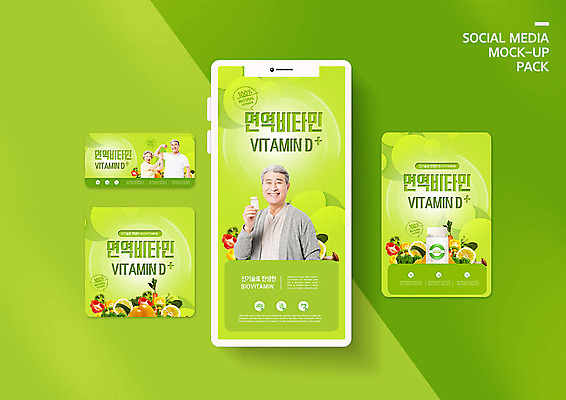 PSD 템플릿 배너템플릿 여자 할아버지 노년 남자 ZIP 할머니 웹템플릿 채소 과일 디자인시안 모바일 건강 들기 사람 이벤트 세명 초록색 스마트폰 세트 한국인 60대 모바일템플릿 모바일웹 70대 비타민 면역력 소셜네트워크 소셜미디어 영양제 웹배너 노인만 모바일앱 SNS배너 모바일페이지 이미지템플릿 배너 컬러 모션 동양인 성인 핸드폰 스마트기기 약 페이지 영양소 성인만 파일형식