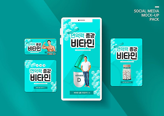 PSD 템플릿 배너템플릿 남자 ZIP 웹템플릿 디자인시안 모바일 건강 웃음 사람 이벤트 20대 성인 두명 스마트폰 세트 알약 헬스 한국인 모바일템플릿 모바일웹 청록색 비타민 면역력 비타민제 소셜네트워크 소셜미디어 영양제 웹배너 성인남자만 모바일앱 SNS배너 모바일페이지 이미지템플릿 배너 컬러 표정 동양인 청년 핸드폰 스마트기기 운동 약 페이지 영양소 남자만 성인만 파일형식