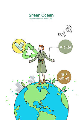 여자 패션 지구 일러스트 한명 사람 건물 자연보호 재활용 에코 동물보호 에코라이프 인조 여자한명만 그린오션 그린슈머 국내일러스트 AI파일 1 라이프스타일 건축물 자연 경제 환경 보호 왕 사회이슈 친환경 여자만 파일형식 벡터