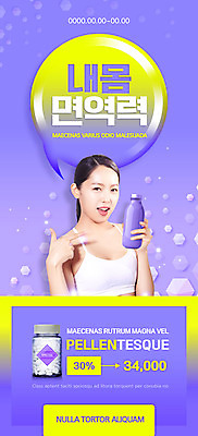 PSD 템플릿 배너 여자 ZIP 웹템플릿 디자인시안 모바일 이벤트페이지 한명 이벤트 상반신 20대 성인 약 홈페이지 보라색 홈페이지시안 한국인 모바일템플릿 모바일웹 면역력 소셜네트워크 쉼표 성인여자한명만 모바일앱 모바일페이지 이미지템플릿 1 컬러 의학 사람 동양인 청년 페이지 여자한명만 성인여자만 파일형식