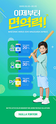 전신 PSD 템플릿 배너 남자 ZIP 어린이 웹템플릿 디자인시안 모바일 이벤트페이지 한명 이벤트 파란색 약 홈페이지 홈페이지시안 한국인 야구방망이 모바일템플릿 모바일웹 면역력 소셜네트워크 소년한명만 모바일앱 모바일페이지 이미지템플릿 1 컬러 의학 사람 동양인 야구용품 페이지 남자한명만 소년만 파일형식