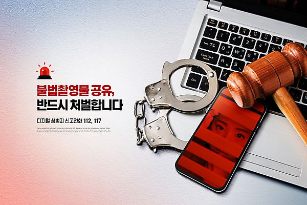 PSD 편집이미지 여자 한명 사람 20대 성인 노트북 스마트폰 한국인 흰색 범죄 체벌 수갑 의사봉 성범죄 성인여자한명만 불법촬영 디지털성범죄 이미지편집 1 컬러 동양인 청년 전자제품 핸드폰 스마트기기 여자한명만 성인여자만 파일형식