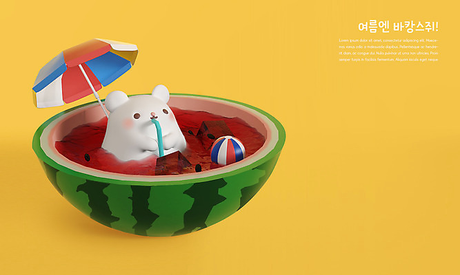 PSD 편집 편집이미지 캐릭터 한마리 여름음식 수박 3D캐릭터 빨대 사람없음 여름 여름휴가 바캉스 노란색 3D 귀여움 파라솔 쥐띠 쥐 비치볼 디지털합성 수박화채 흰쥐 제철과일 편집3D 1 계절 음식 컬러 컨셉 과일 공 휴가 바캉스용품 십이지신 설치류 제철 화채 파일형식 여름_계절