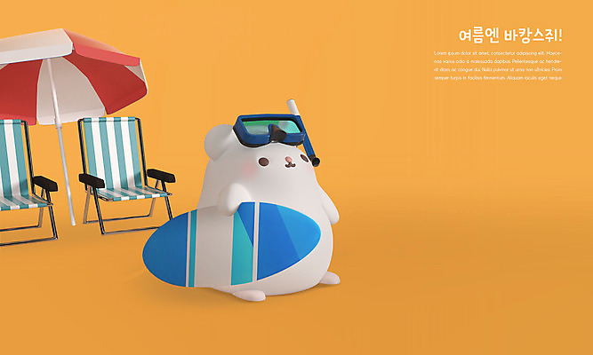 PSD 편집 편집이미지 캐릭터 한마리 의자 3D캐릭터 사람없음 여름 여름휴가 바캉스 3D 귀여움 주황색 파라솔 서핑보드 보드 서핑 쥐띠 쥐 디지털합성 흰쥐 편집3D 1 계절 스포츠 컬러 가구 컨셉 휴가 십이지신 수상스포츠 보드_스포츠 설치류 파일형식 여름_계절
