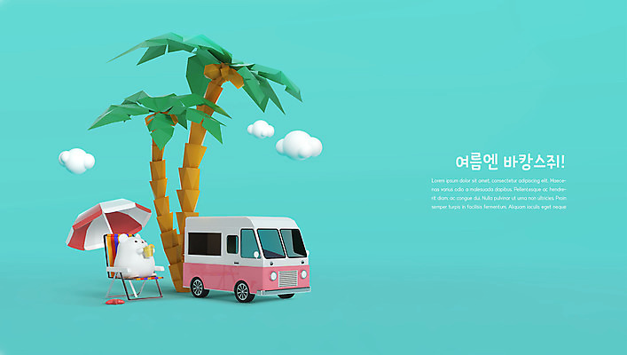 PSD 편집 편집이미지 캐릭터 한마리 의자 3D캐릭터 사람없음 여름 파란색 여름휴가 바캉스 야자수 3D 귀여움 파라솔 쥐띠 쥐 디지털합성 캠핑카 흰쥐 편집3D 나무 1 계절 컬러 가구 컨셉 자동차 휴가 십이지신 설치류 파일형식 여름_계절
