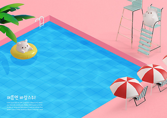 PSD 편집 편집이미지 캐릭터 물결 파도 바다 분홍색 두마리 수영장 3D캐릭터 사람없음 여름 여름휴가 바캉스 야자수 3D 귀여움 파라솔 보드 쥐띠 쥐 비치볼 디지털합성 튜브 흰쥐 편집3D 나무 계절 스포츠 컬러 컨셉 2 공 휴가 바캉스용품 십이지신 설치류 파일형식 여름_계절