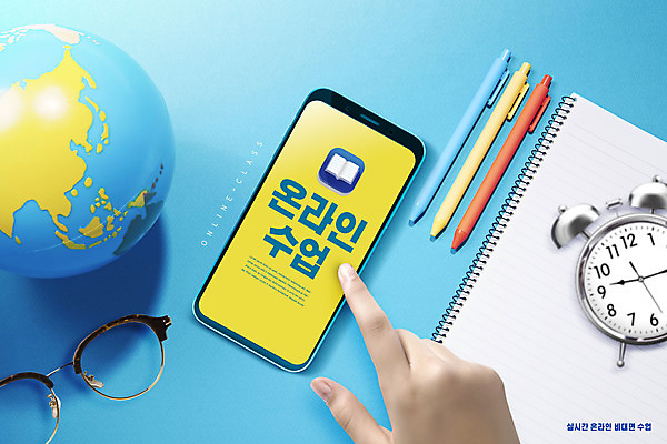 PSD 편집이미지 손 교육 안경 시계 신체부위 파란색 스마트폰 펜 지구본 공책 가리킴 에듀 에듀케이션 온라인강의 스쿨팩 사회적거리두기 원격수업 이미지편집 잡화 캠페인 컬러 문구용품 사람 손짓 핸드폰 스마트기기 필기구 강의 원격 파일형식 언택트