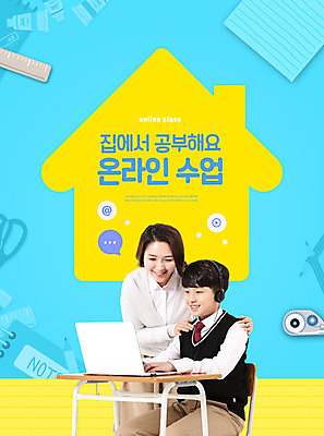 PSD 편집이미지 학생 응시 여자 교육 남자 아들 중학생 청소년 엄마 사람 앉기 성인 두명 10대 30대 파란색 노트북 헤드폰 한국인 책상 에듀 에듀케이션 온라인강의 스쿨팩 사회적거리두기 원격수업 온택트 이미지편집 모자관계 시선 캠페인 컬러 음향기기 가구 가족 모션 동양인 장년 전자제품 강의 원격 파일형식 언택트