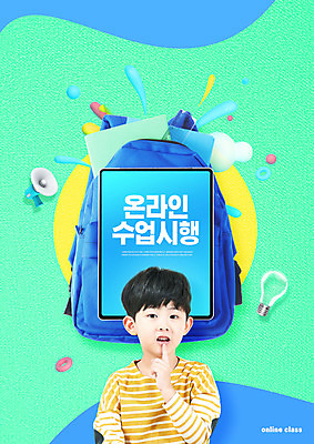 PSD 편집이미지 교육 남자 초등학생 어린이 책가방 한명 사람 소년 초록색 파란색 태블릿 한국인 에듀 에듀케이션 온라인강의 소년한명만 스쿨팩 사회적거리두기 원격수업 이미지편집 1 학생 캠페인 컬러 가방 동양인 전자제품 스마트기기 강의 원격 남자한명만 소년만 파일형식 언택트