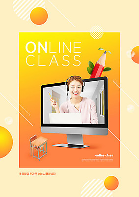 PSD 편집이미지 여자 교육 한명 웃음 사람 20대 성인 컴퓨터 연필 스크린 모니터 주황색 헤드폰 한국인 책상 에듀 에듀케이션 온라인강의 성인여자한명만 스쿨팩 사회적거리두기 원격수업 이미지편집 1 캠페인 컬러 음향기기 가구 학용품 표정 동양인 청년 전자제품 필기구 강의 원격 여자한명만 성인여자만 파일형식 언택트