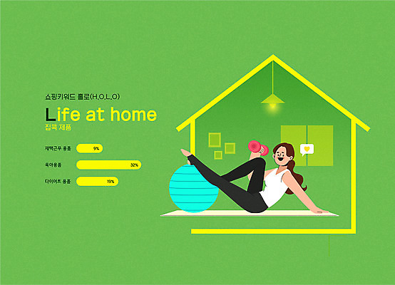 전신 여자 일러스트 모바일 한명 성인 초록색 경제 쇼핑 운동 아령 짐볼 배송 택배 신조어 온라인 성인여자한명만 비대면서비스 홀로라이프 집콕 랜선라이프 국내일러스트 AI파일 1 라이프스타일 컬러 건강 사람 운송업 서비스 여자한명만 성인여자만 파일형식 벡터 유행어 앳홈라이프 언택트