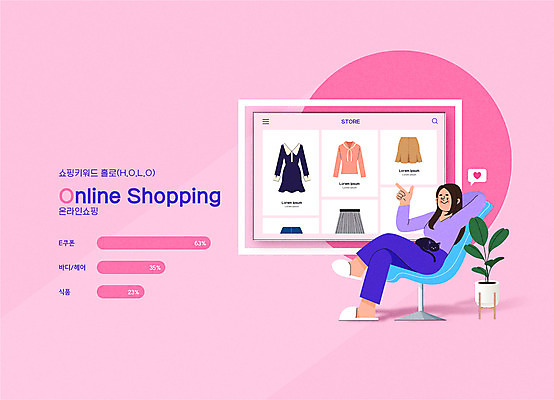 전신 옷 여자 분홍색 일러스트 모바일 한명 성인 경제 쇼핑 배송 택배 온라인쇼핑 신조어 모바일쇼핑 온라인 성인여자한명만 비대면서비스 홀로라이프 랜선라이프 국내일러스트 AI파일 1 라이프스타일 컬러 사람 운송업 서비스 여자한명만 성인여자만 파일형식 벡터 유행어 언택트