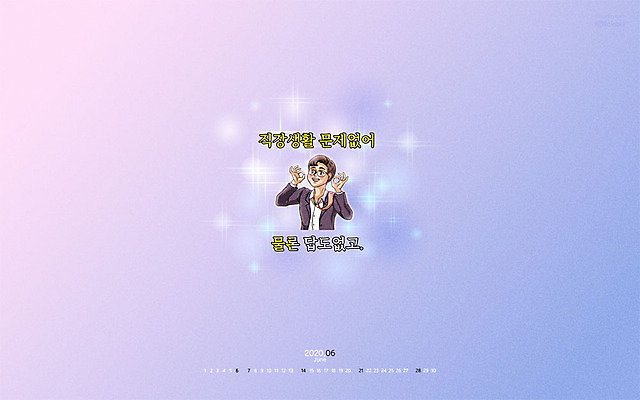 JPG 월페이퍼 바탕화면 6월 날짜 파일형식