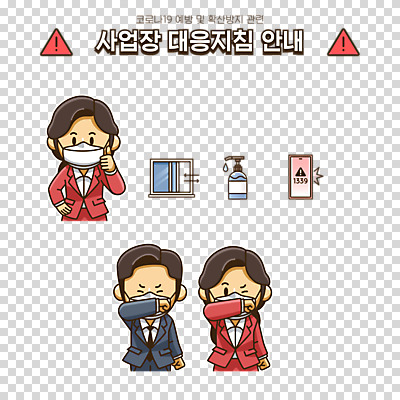 편집 편집이미지 여자 남자 마스크 누끼 세명 사회이슈 입가림 PNG 환기 손세정제 편집소스 코로나바이러스 1339 손소독제 델타변이바이러스 컨셉 사람 가림 바이러스 전화번호 세정제 소독제 파일형식