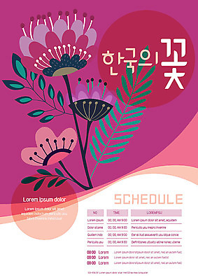 템플릿 꽃 포스터 자연 사람없음 축제 자주색 꽃축제 지역축제 포스터템플릿 대한민국축제 이미지템플릿 AI파일 식물 컬러 생태계 파일형식 벡터