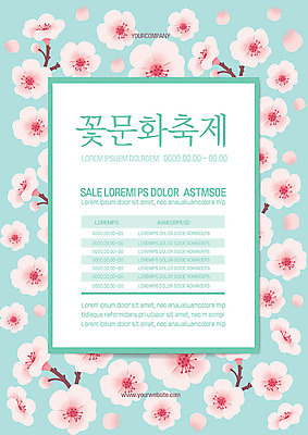 템플릿 꽃 포스터 문화 사람없음 축제 벚꽃 꽃축제 민트색 지역축제 포스터템플릿 대한민국축제 이미지템플릿 AI파일 식물 컬러 파일형식 벡터