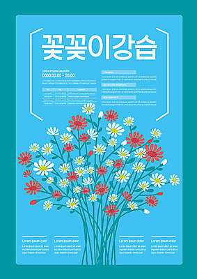 템플릿 꽃 포스터 꽃다발 사람없음 파란색 꽃꽂이 강습 포스터템플릿 이미지템플릿 AI파일 식물 컬러 원예 파일형식 벡터