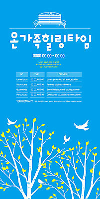 나무 템플릿 포스터 벤치 가족 자연 조류 휴식 사람없음 파란색 힐링 포스터템플릿 이미지템플릿 AI파일 식물 동물 컬러 컨셉 의자 관계 생태계 파일형식 벡터
