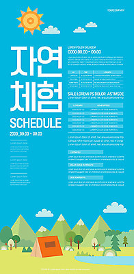 템플릿 포스터 자연 산 텐트 사람없음 파란색 캠핑 체험학습 체험 캠핑장 포스터템플릿 이미지템플릿 AI파일 컬러 컨셉 레저 캠핑도구 생태계 파일형식 벡터