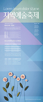 템플릿 꽃 포스터 예술 패턴 사람없음 파란색 축제 지역 지역축제 포스터템플릿 대한민국축제 이미지템플릿 AI파일 식물 컬러 무늬 파일형식 벡터