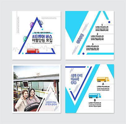 PSD 템플릿 여자 여행 웹템플릿 20대 성인 두명 파란색 친구 한국인 모집 이층버스 시티투어 성인여자만 카드뉴스 이미지템플릿 컬러 관계 버스 사람 동양인 청년 여자만 성인만 파일형식