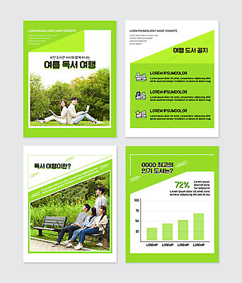 PSD 템플릿 공원 여자 남자 여행 웹템플릿 벤치 여러명 20대 성인 책 초록색 독서 한국인 도서관 문학 성인만 카드뉴스 이미지템플릿 공공시설 교육 컬러 다수 의자 사람 동양인 청년 파일형식