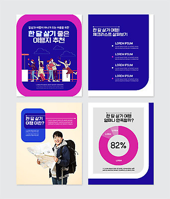 PSD 템플릿 여자 남자 여행 웹템플릿 지도 배낭 여러명 20대 성인 파란색 관광지 한국인 성인만 카드뉴스 한달살기 이미지템플릿 라이프스타일 컬러 다수 가방 사람 동양인 청년 파일형식