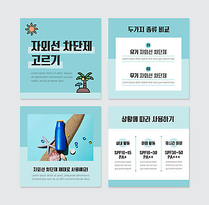 PSD 템플릿 웹템플릿 불가사리 사람없음 여름 파란색 야자수 햇빛 선크림 자외선 카드뉴스 이미지템플릿 나무 계절 컬러 극피동물 태양 화장품 파일형식