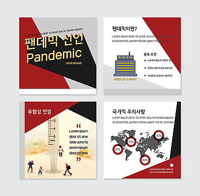 PSD 템플릿 웹템플릿 주사기 경고 사람없음 빨간색 미니어처 위기 주의사항 카드뉴스 팬데믹 이미지템플릿 컬러 의료기기 주의 모형 파일형식