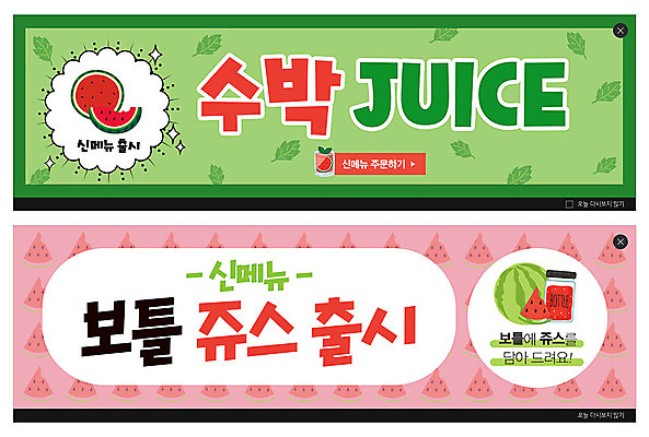 PSD 템플릿 배너 ZIP 음료 분홍색 웹템플릿 수박 사람없음 초록색 카페 메뉴 수박주스 음료수병 이벤트배너 웹배너 빅배너 이미지템플릿 컬러 과일 상점 과일주스 병_담는 파일형식