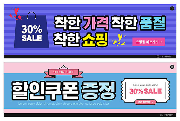 PSD 템플릿 배너 ZIP 분홍색 웹템플릿 이벤트 사람없음 파란색 쇼핑 쇼핑백 세일 보라색 가격 쿠폰 이벤트배너 증정 웹배너 빅배너 착한소비 가성비 이미지템플릿 컬러 가방 소비 파일형식