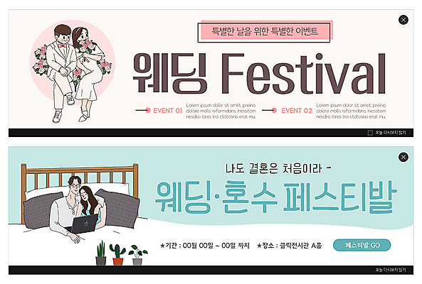 PSD 템플릿 배너 커플 여자 남자 ZIP 신부 분홍색 웹템플릿 신랑 결혼 사람 여러명 성인 파란색 이벤트배너 참여 혼수품 웹배너 성인만 웨딩박람회 빅배너 이미지템플릿 컬러 다수 관계 이벤트 오브젝트 박람회 파일형식