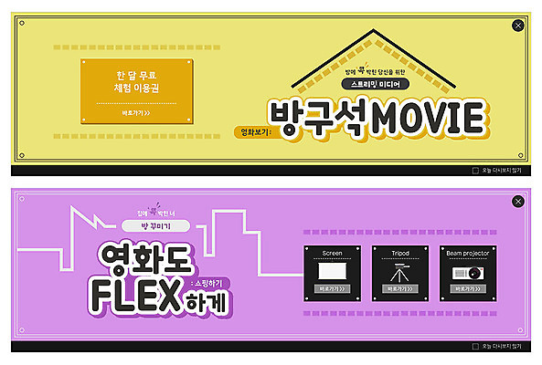 PSD 템플릿 배너 ZIP 웹템플릿 이벤트 사람없음 쇼핑 노란색 스크린 보라색 영화 서비스 영사기 삼각대 빔프로젝트 이벤트배너 웹배너 빅배너 플렉스 스트리밍 집콕 이미지템플릿 컬러 문화예술 방송 신조어 파일형식 앳홈라이프