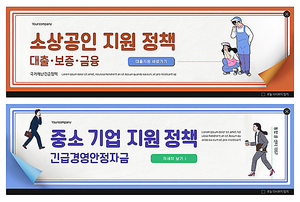 PSD 템플릿 배너 여자 남자 ZIP 웹템플릿 하늘색 사람 여러명 성인 금융 갈색 비즈니스맨 비즈니스우먼 사회이슈 자영업 대출 보증 이벤트배너 정부정책 웹배너 성인만 소상공인 빅배너 중소기업 긴급재난지원금 지원금 이미지템플릿 직업 컬러 다수 컨셉 회사 비즈니스 경제 파란색 직장인 상인 빚 정책 지원 파일형식