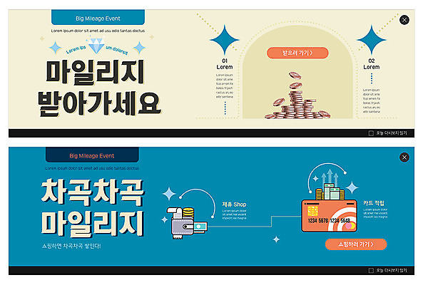 PSD 템플릿 배너 ZIP 웹템플릿 사람없음 파란색 노란색 동전 신용카드 지갑 결제 포인트 마일리지 이벤트배너 웹배너 빅배너 이미지템플릿 컬러 돈 금융 파일형식