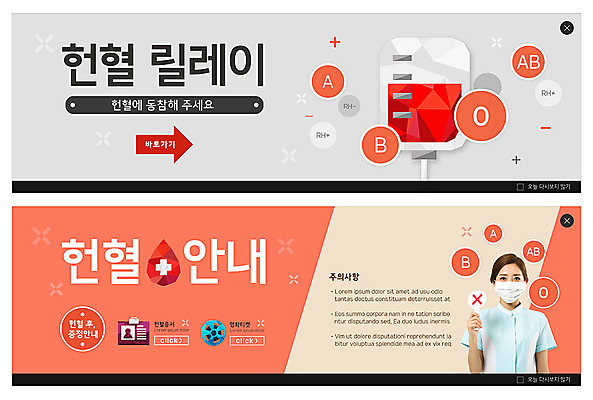 PSD 템플릿 배너 여자 ZIP 캠페인 웹템플릿 안내 마스크 한명 들기 사람 20대 성인 주황색 팻말 회색 한국인 간호사 헌혈 기부 혈액형 이벤트배너 주의사항 혈액주머니 웹배너 성인여자한명만 빅배너 이미지템플릿 1 컬러 모션 프레임 주의 동양인 청년 의료진 봉사 혈액 여자한명만 성인여자만 파일형식
