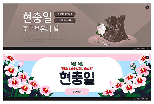 PSD 템플릿 기념일 ZIP 웹템플릿 팝업 이벤트팝업 웹팝업 사람없음 갈색 국경일 무궁화 희생 현충일 군화 웹배너 빅팝업 빅배너 호국보훈의달 이미지템플릿 배너 꽃 컬러 신발 이벤트 6월 파일형식