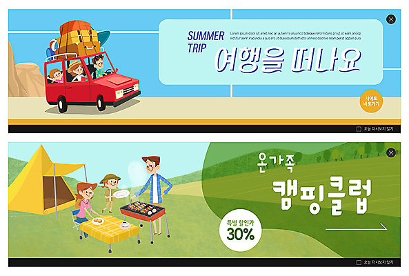 PSD 템플릿 배너 여자 남자 ZIP 어린이 여행 웹템플릿 하늘색 가족 자동차 휴가 가족여행 사람 여러명 성인 초록색 부모 캠핑 자녀 이벤트배너 웹배너 빅배너 이미지템플릿 육상교통 컬러 다수 관계 레저 파란색 파일형식