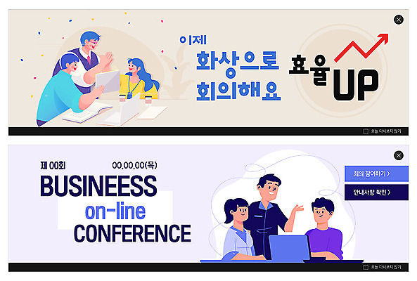 PSD 템플릿 배너 여자 남자 ZIP 웹템플릿 비즈니스 회의 모바일 사람 여러명 성인 노트북 보라색 온라인 베이지색 이벤트배너 컨퍼런스 화상통화 효율 웹배너 성인만 빅배너 비대면서비스 온택트 이미지템플릿 컬러 다수 컨셉 전자제품 서비스 통화 파일형식 언택트