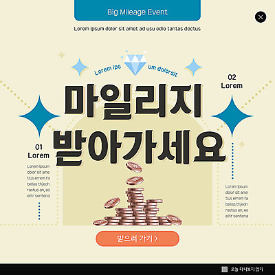 PSD 템플릿 ZIP 웹템플릿 팝업 이벤트팝업 웹팝업 이벤트 사람없음 노란색 동전 동전탑 마일리지 빅팝업 이미지템플릿 컬러 돈 쌓기 파일형식