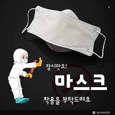 PSD 템플릿 남자 ZIP 웹템플릿 팝업 이벤트팝업 웹팝업 마스크 한명 사람 건강관리 검은색 위생 예방 손뻗기 마스크착용 남자한명만 빅팝업 코로나바이러스 방역사 생활방역 델타변이바이러스 이미지템플릿 직업 1 컬러 모션 건강 관리 바이러스 사회이슈 방역 남자만 파일형식