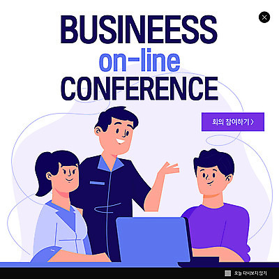 PSD 템플릿 여자 남자 ZIP 웹템플릿 비즈니스 회의 팝업 이벤트팝업 웹팝업 사람 성인 세명 노트북 보라색 비즈니스맨 비즈니스우먼 컨퍼런스 화상통화 성인만 빅팝업 온택트 이미지템플릿 컬러 전자제품 직장인 통화 파일형식