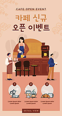 PSD 템플릿 배너 여자 남자 ZIP 웹템플릿 디자인시안 모바일 이벤트페이지 사람 이벤트 세명 홈페이지 갈색 홈페이지시안 카페 오픈 모바일템플릿 모바일웹 사은품 소셜네트워크 오픈행사 모바일앱 모바일페이지 이미지템플릿 컬러 상점 상품 페이지 파일형식