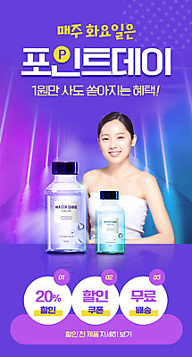 PSD 템플릿 배너 여자 ZIP 웹템플릿 디자인시안 모바일 이벤트페이지 한명 사람 이벤트 20대 성인 뷰티 홈페이지 보라색 홈페이지시안 화장품 한국인 쿠폰 모바일템플릿 모바일웹 포인트 사은품 소셜네트워크 의료성형뷰티 성인여자한명만 모바일앱 모바일페이지 이미지템플릿 1 컬러 동양인 청년 금융 상품 페이지 여자한명만 성인여자만 파일형식