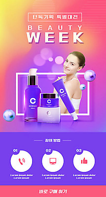 PSD 서양인 외국인 템플릿 배너 여자 ZIP 웹템플릿 디자인시안 모바일 이벤트페이지 한명 사람 이벤트 20대 성인 뷰티 홈페이지 세일 보라색 홈페이지시안 화장품 쿠폰 모바일템플릿 모바일웹 사은품 소셜네트워크 성인여자한명만 모바일앱 모바일페이지 이미지템플릿 1 컬러 인종 청년 상품 페이지 여자한명만 성인여자만 파일형식