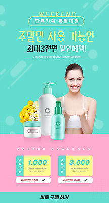 PSD 서양인 외국인 템플릿 배너 여자 ZIP 웹템플릿 디자인시안 모바일 이벤트페이지 한명 사람 이벤트 20대 성인 초록색 뷰티 홈페이지 세일 홈페이지시안 화장품 쿠폰 모바일템플릿 모바일웹 사은품 소셜네트워크 성인여자한명만 모바일앱 모바일페이지 이미지템플릿 1 컬러 인종 청년 상품 페이지 여자한명만 성인여자만 파일형식