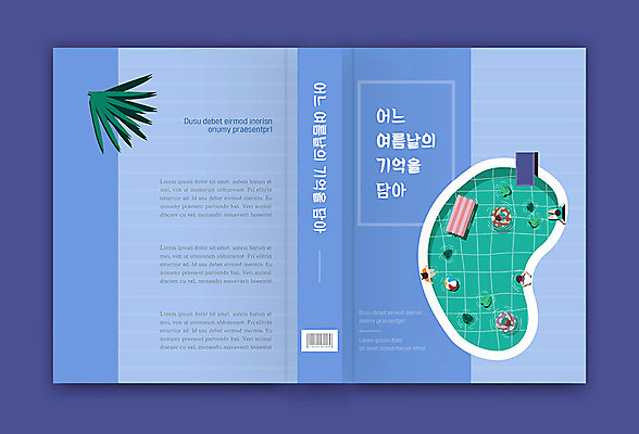 템플릿 표지디자인 표지 북커버 수영장 여러명 책 여름 파란색 수영 튜브 책등 표지샘플 수필 이미지템플릿 AI파일 계절 컬러 다수 사람 수상스포츠 문학 파일형식 벡터